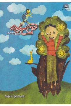 කුරුලු