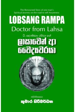 ලාසාවෙන් ආ වෛද්‍යවරයා