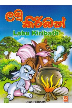 ලබු කිරිබත්