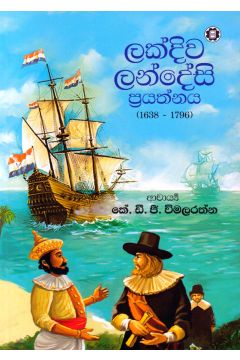 ලක්දිව ලන්දේසි ප්‍රයත්නය (1638 - 1796)