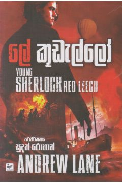 ලේ කූඩැල්ලෝ