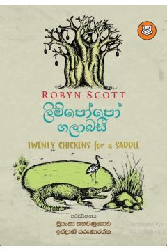 ලිම්පෝපෝ ගලාබසී