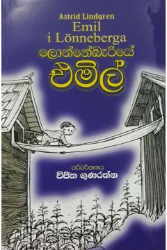 ලොන්නෙබැරියේ එමිල්
