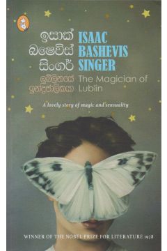 ලුබ්ලිනයේ ඉන්ද්‍රජාලිකයා