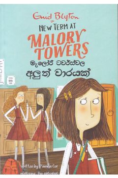 මැලෝරි ටවර්ස්වල අලුත් වාරයක්