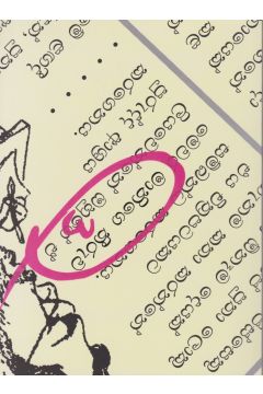 මානිගෙ තීරුව 