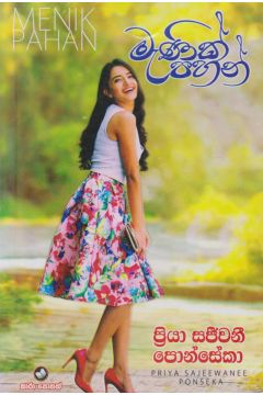 මැණික් පහන්