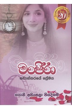මංජිරා