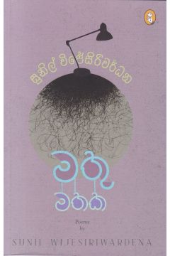 මතු මතක