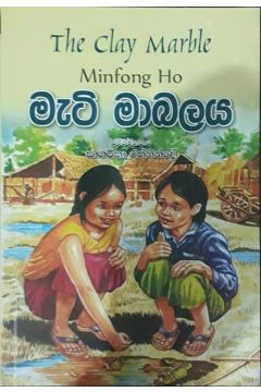 මැටි මාබලය