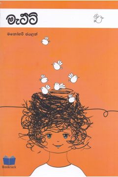මැට්ටි