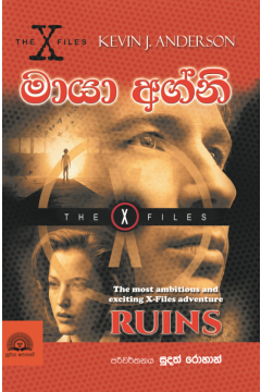 මායා අග්නි - Ruins (X-files)