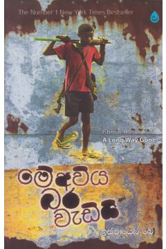 මේ අවිය බර වැඩියි