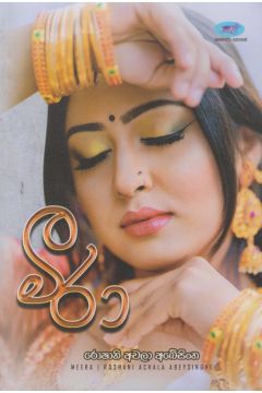 මීරා