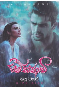 මේඝනාවි