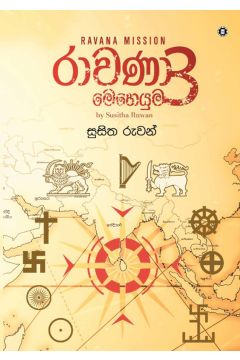 රාවණා මෙහෙයුම 3