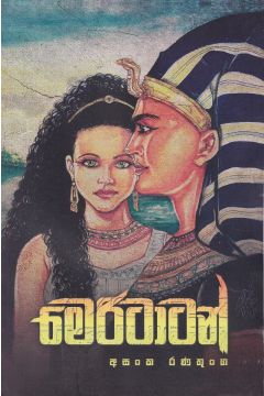 මෙරිටාටන්  