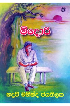 මිදොරි