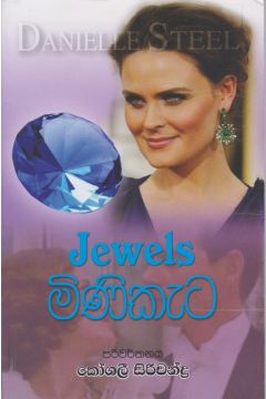 මිණිකැට