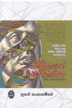 මිනිසාගේ පරිණාමය