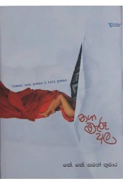 නඟා මැරූ අල