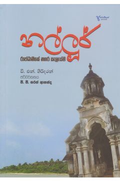 නල්ලුර්  රාජධානියේ නගර සැලැස්ම