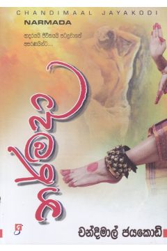 නර්මදා