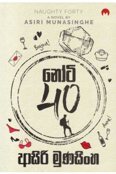 නෝටි 40
