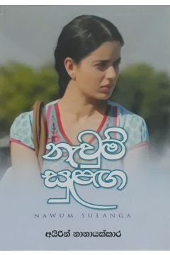 නැවුම් සුළඟ