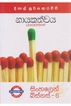 නායකත්වය