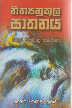 නීත්‍යනුකූල ඝාතනය සහ තවත් කියුබානු කෙටිකතා
