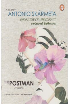 නෙරූදාගේ ලියුම්කාරයා