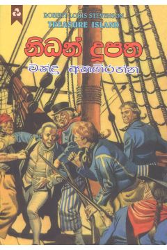 නිධන් දූපත
