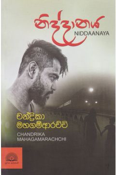 නිද්දානය