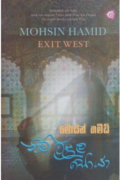 නිම් වළලු සොයා