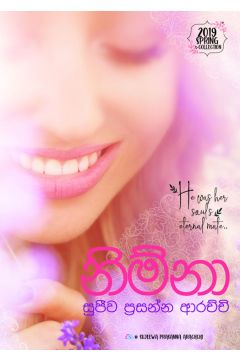 නිම්නා