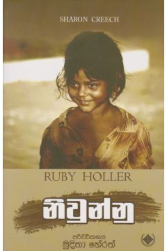 නිවුන්නු 