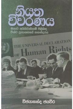 නියත විවරණය
