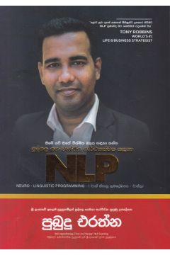 පුද්ගල සහ වෘත්තීය සාර්ථකත්වය සඳහා NLP