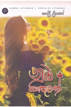 නුඹ ඝෘතුවක්