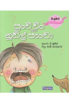 පුංචි චිං සහ නූඩ්ල් පැංචා