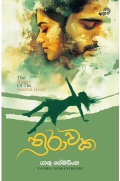 නුරාවක
