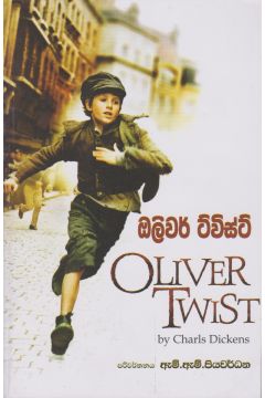 ඔලිවර් ට්විස්ට්