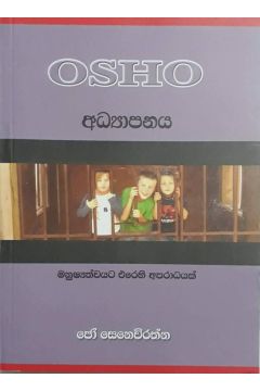 අධ්‍යාපනය - Osho