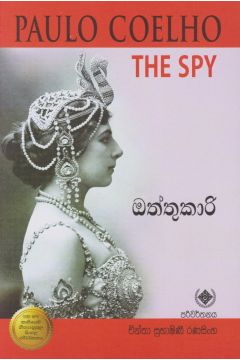 ඔත්තුකාරි