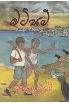 ඔටිසම්
