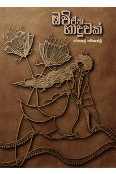 ඔව් ඒක හාදුවක්
