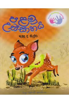 පළමු උත්සාහය 