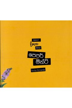 පෙපර්මින්ට්|papermint -DAILY Love DOSE