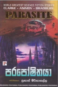 පරපෝෂිතයා